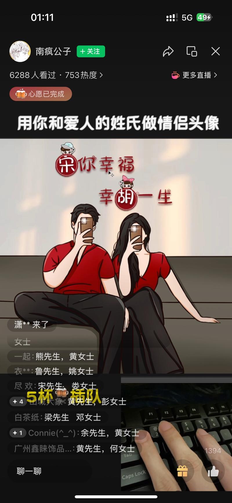 无人出镜，在线直播定制…#情报-搞钱线报📢论坛-网创交流-优创圈